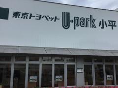 レンタマップ トヨタレンタリース多摩花小金井店 小平市花小金井