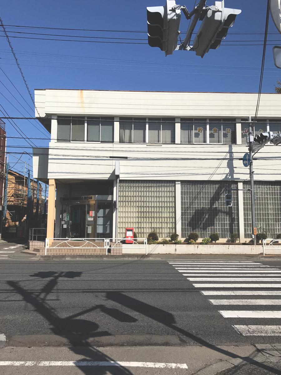 JA東京みどり国立支店／ホームメイト