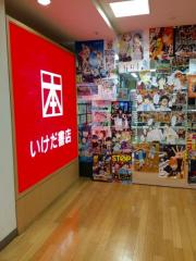 マーケットピア 埼玉県の本屋 書店 一覧 9ページ