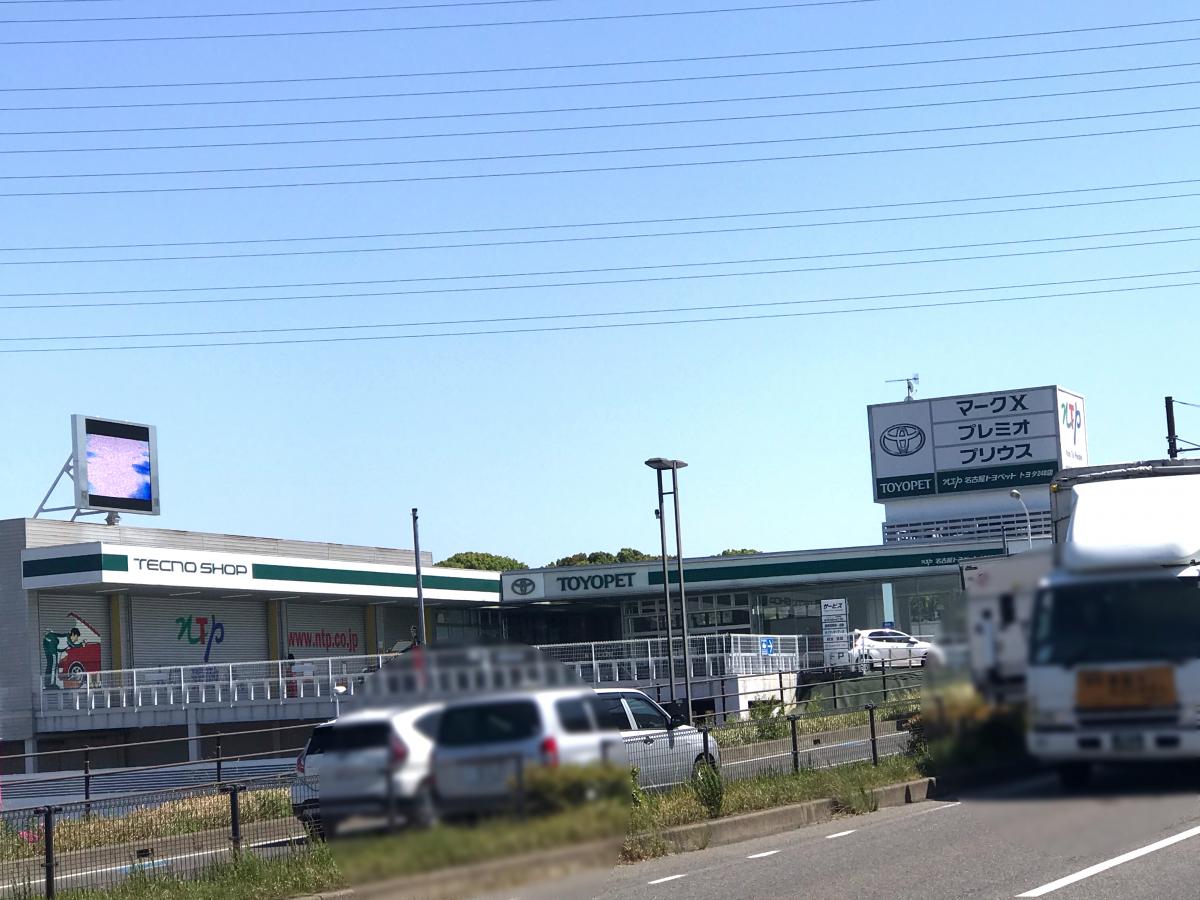 マーケットピア】名古屋トヨペットトヨタ248店（豊田市前田町）