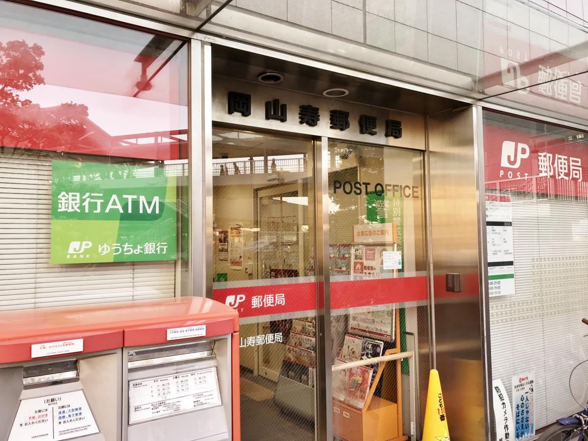 バンクマップ 岡山寿郵便局 岡山市北区駅元町