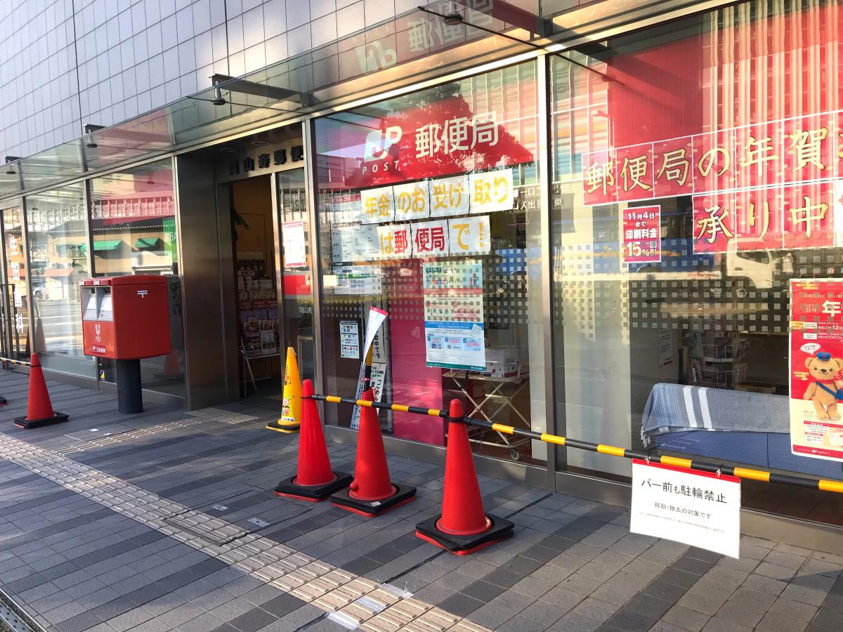 バンクマップ 岡山寿郵便局 岡山市北区駅元町