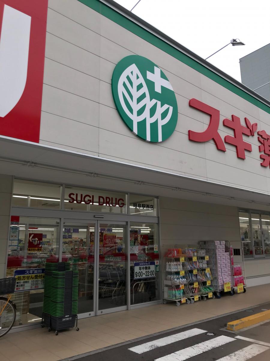 マーケットピア スギ薬局 真砂店 岐阜市真砂町
