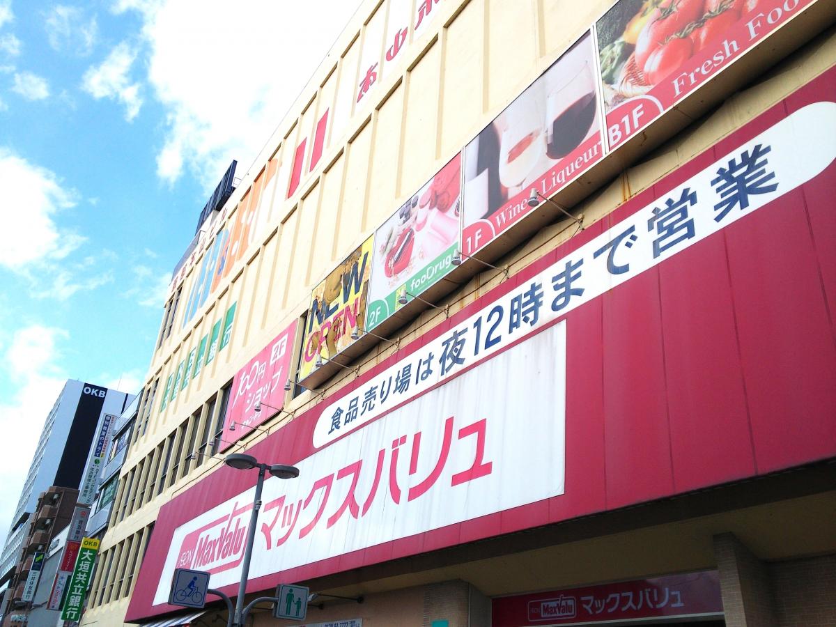 マーケットピア マックスバリュ 本山店 名古屋市千種区末盛通 マーケットピア マックスバリュ 本山店 名古屋市千種区末盛通
