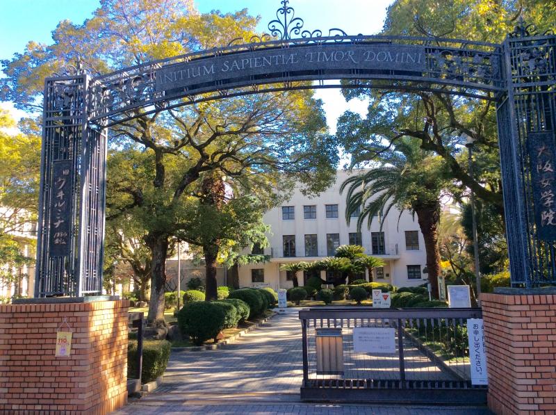 スタディピア 私立大阪女学院中学校 大阪市中央区玉造