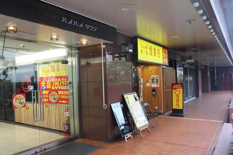 マーケットピア ｃａｎ ｄｏ 上六店 大阪市天王寺区 周辺施設 口コミ 写真 動画