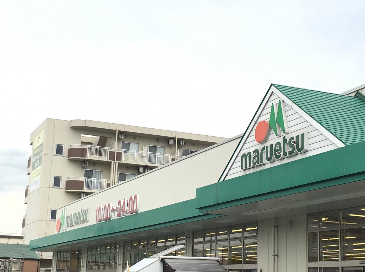 マーケットピア マルエツ 戸田氷川町店 戸田市氷川町