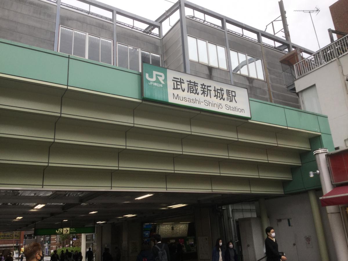 ユキサキナビ ｊｒ南武線 川崎 立川 武蔵新城駅 川崎市中原区上新城