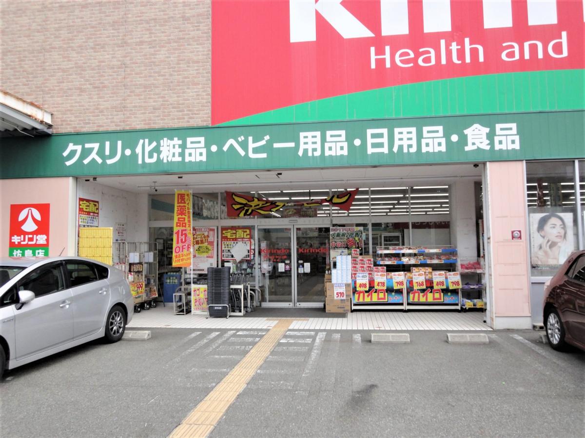 マーケットピア ザ ダイソー コープ箕面中央店 箕面市 周辺施設 口コミ 写真 動画