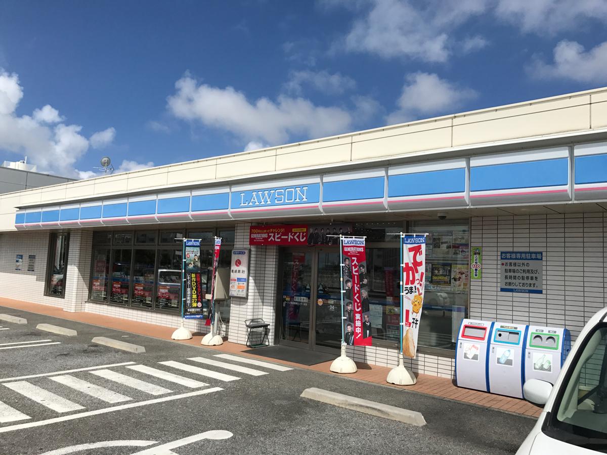 ローソン 真和志高校前店:写真/ホームメイト ローソン 真和志高校前店:写真/ホームメイト