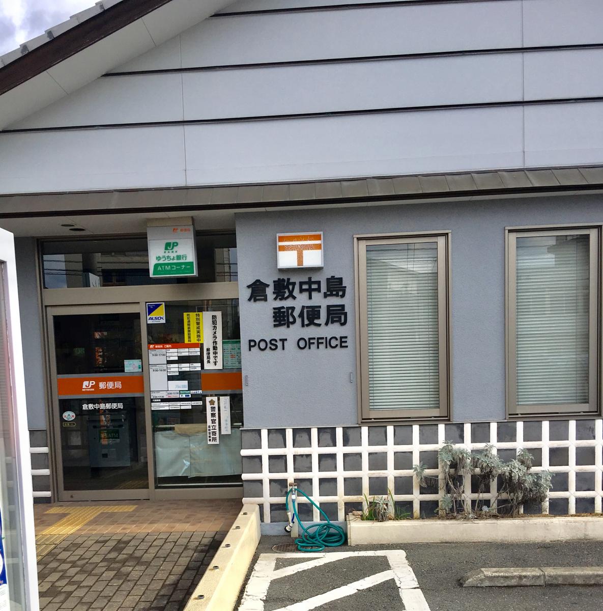 バンクマップ 倉敷中島郵便局 倉敷市中島