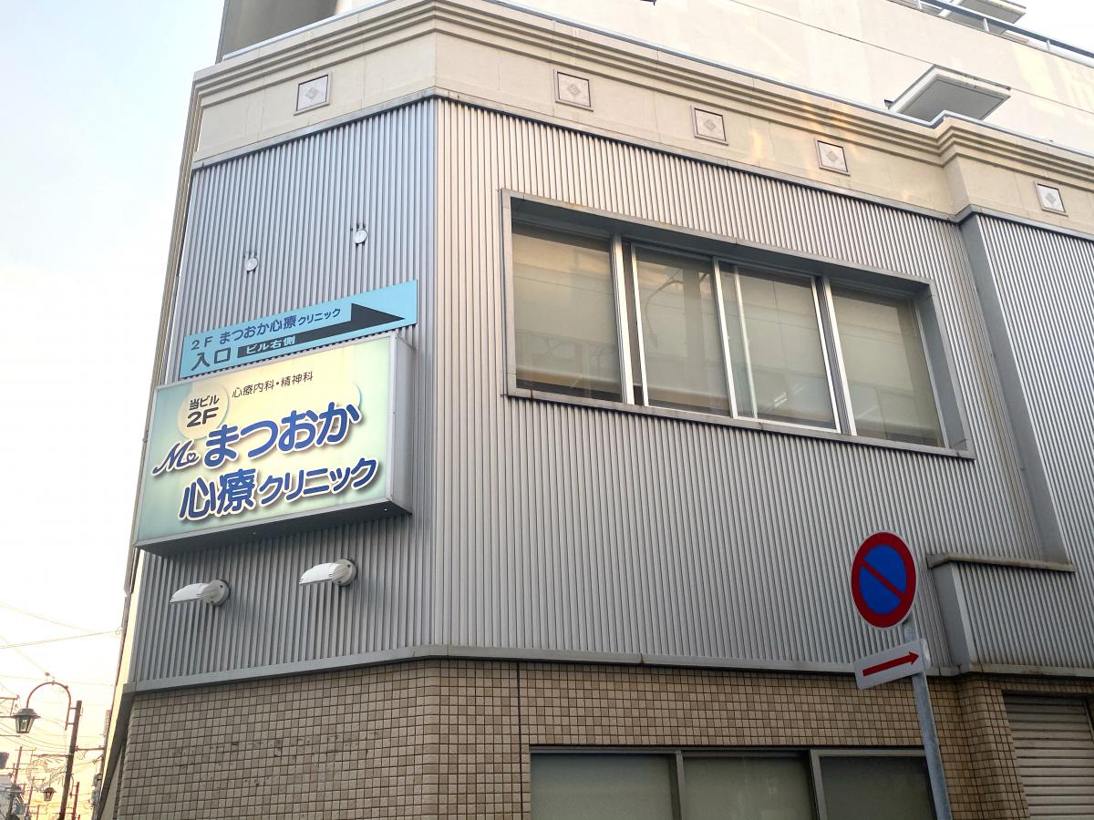 ドクターマップ まつおか心療クリニック 明石市西明石南町