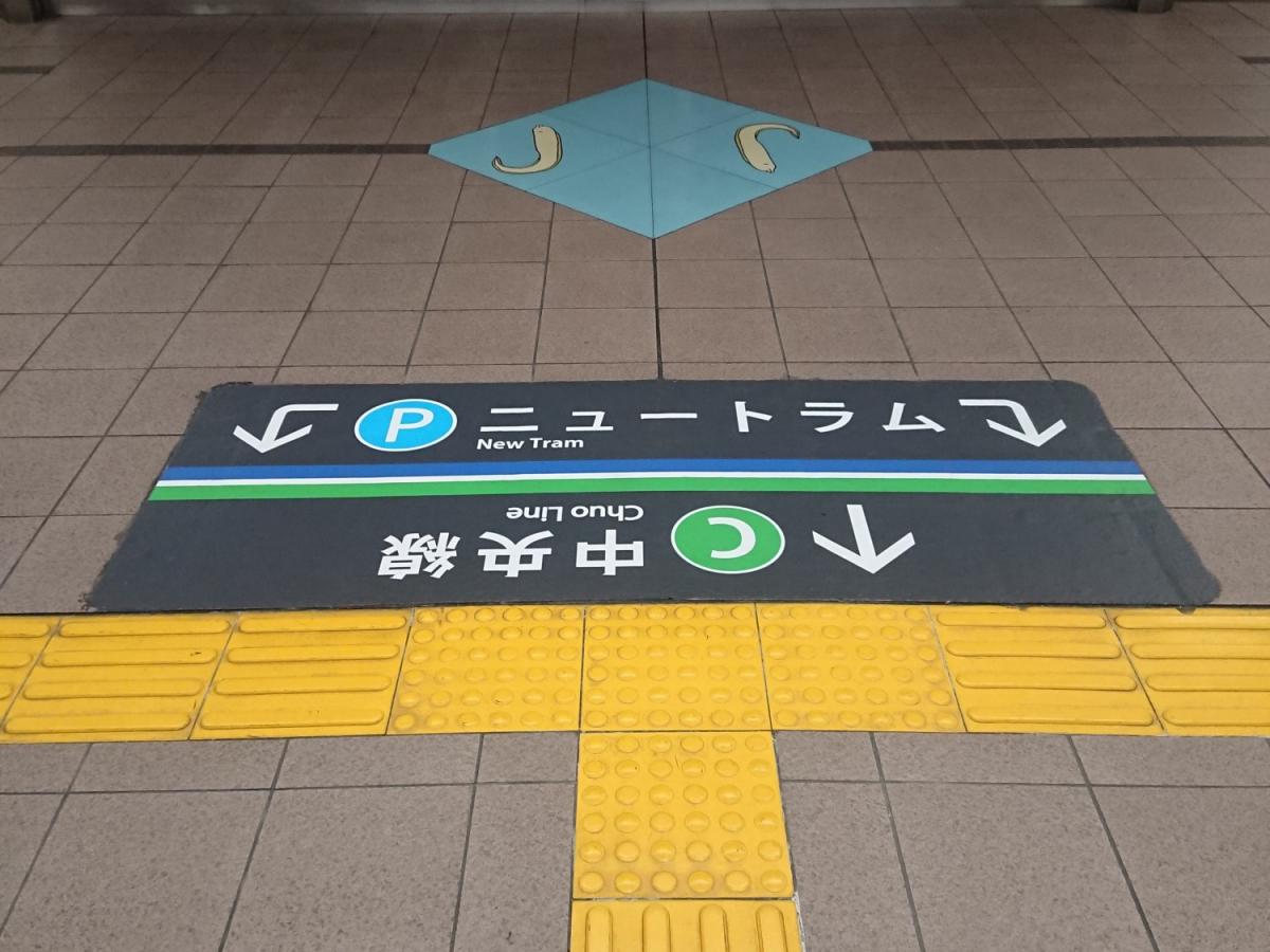 ユキサキナビ コスモスクエア駅のコメント一覧