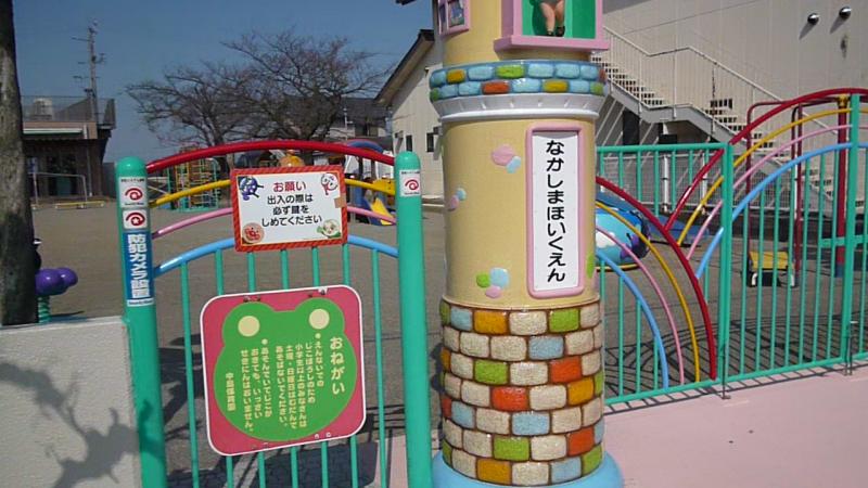 スタディピア 中島保育園