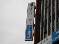 マーケットピア コクミンドラッグ 天王寺ミオ店 大阪市天王寺区悲田院町