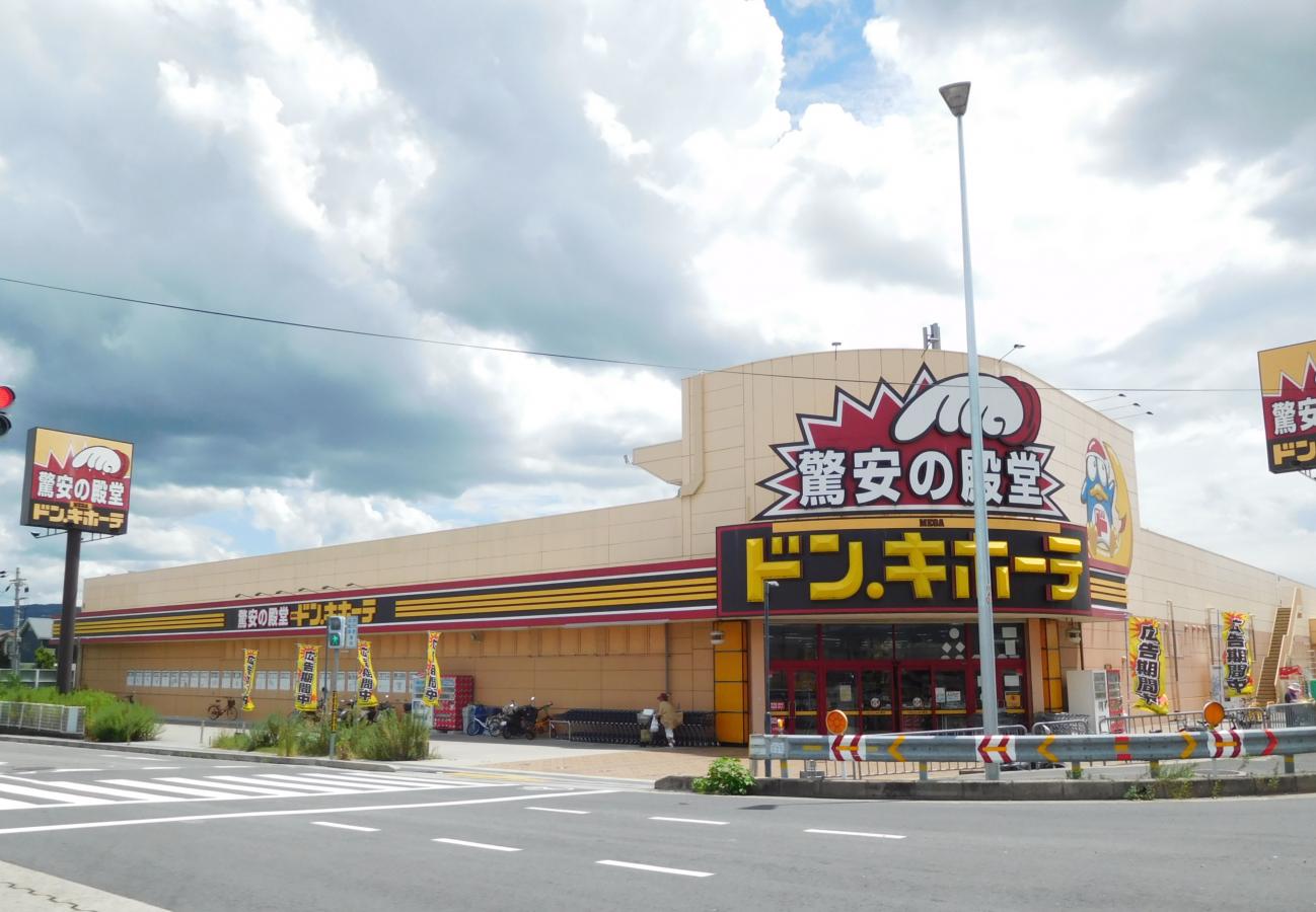 マーケットピア megaドン キホーテ 宇治店 マーケットピア megaドン キホーテ 宇治店