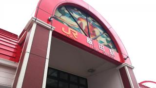 スタディピア 入舟幼稚園 飯田市 の周辺施設写真一覧 1ページ