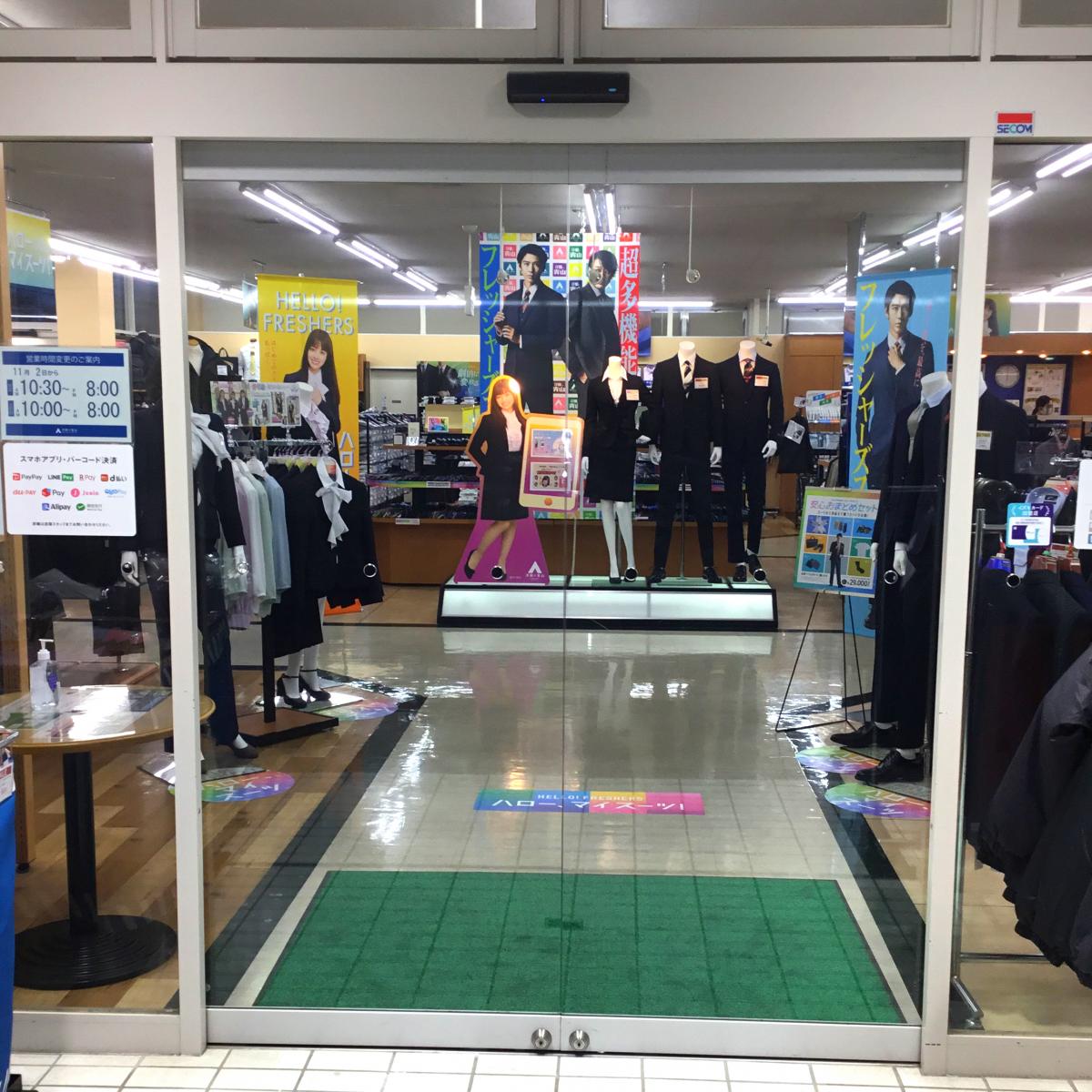 マーケットピア 洋服の青山 江南店 江南市赤童子町御宿 マーケットピア 洋服の青山 江南店 江南市赤童子町御宿