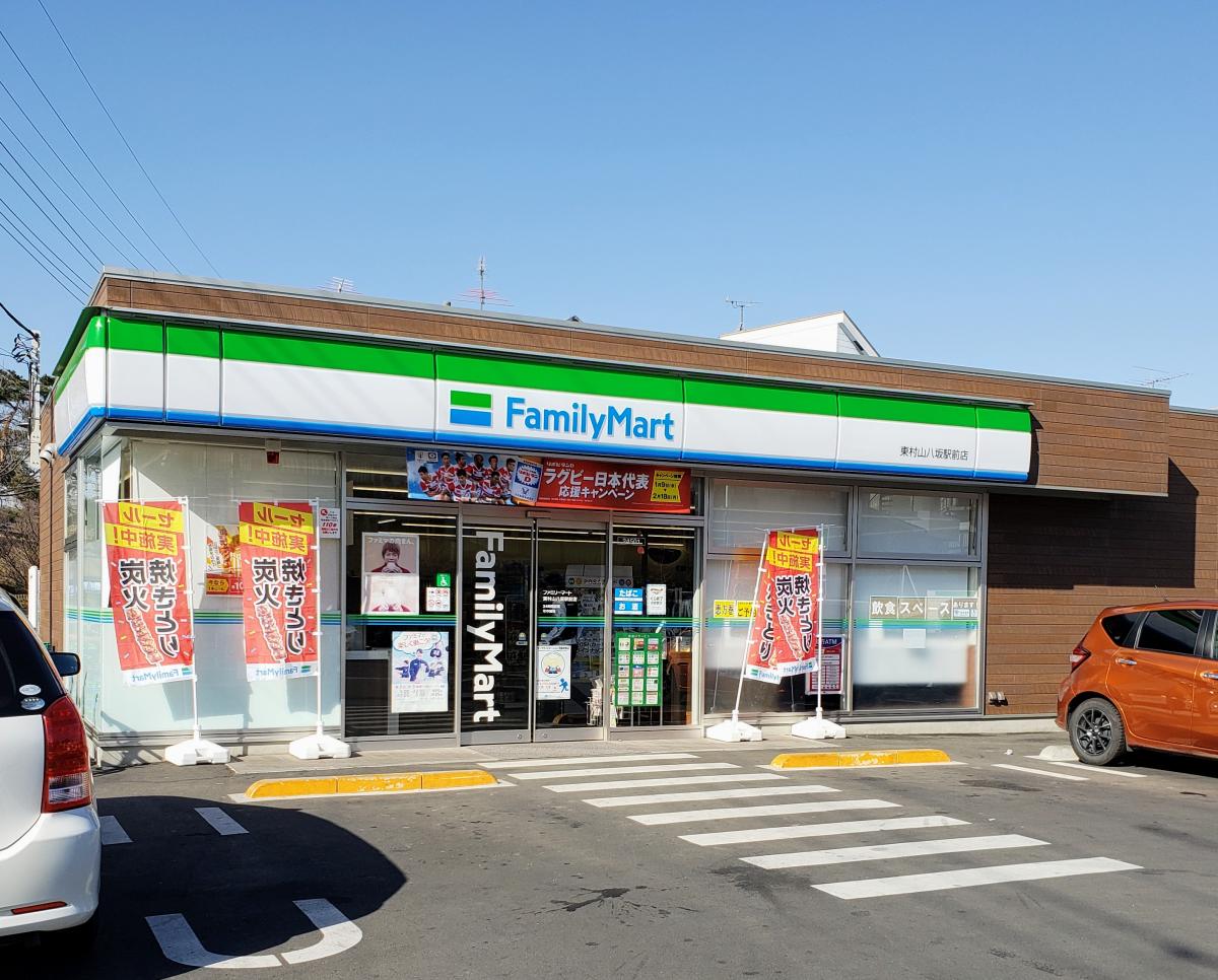 ユキサキナビ 周辺施設の口コミ 写真 動画 八坂駅