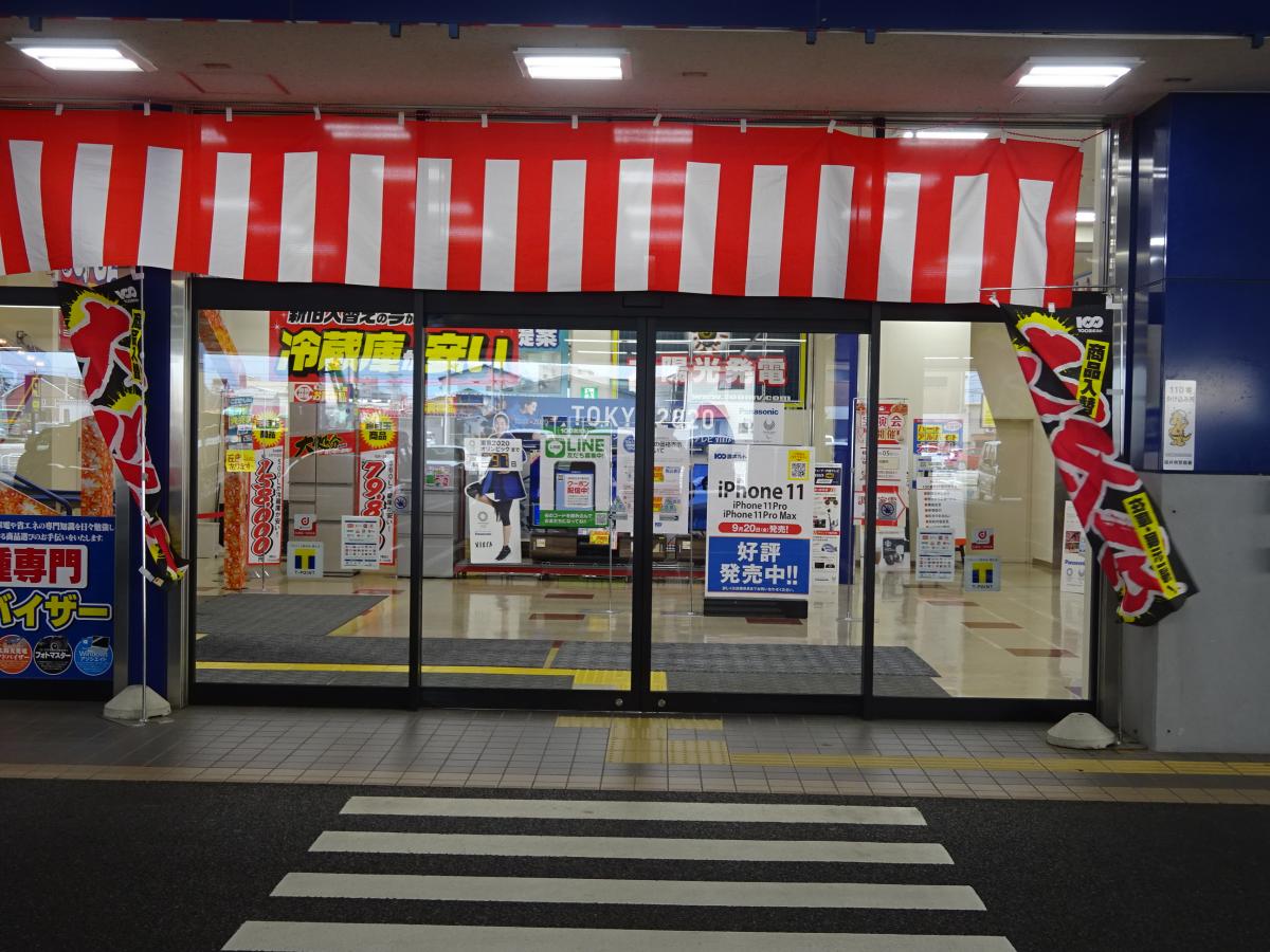 マーケットピア 100満ボルト福井南本店 福井市江守中