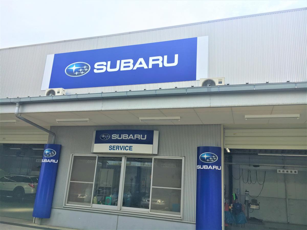 マーケットピア 兵庫スバル自動車西宮店 西宮市河原町