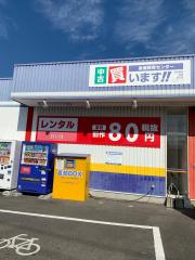 マーケットピア 茨城県の専門店 専門ショップ 一覧
