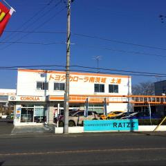 スタディピア】茨城けんなん自動車学校（土浦市真鍋）