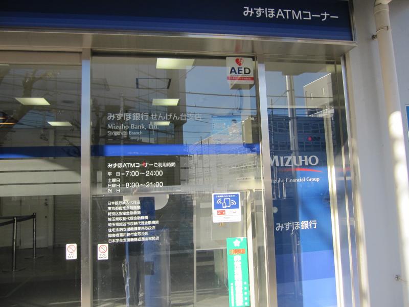 バンクマップ みずほ銀行せんげん台支店 越谷市弥生町