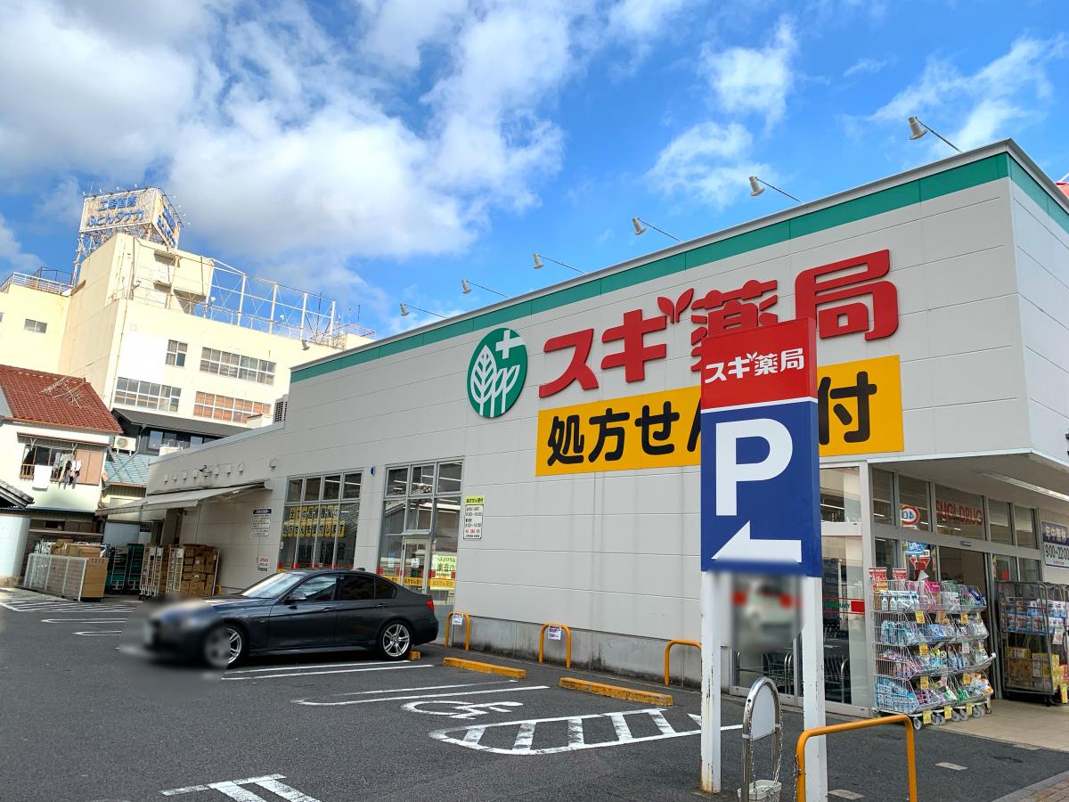 マーケットピア スギ薬局 大曽根店 マーケットピア スギ薬局 大曽根店
