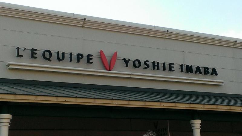 マーケットピア レキップ ヨシエイナバ御殿場プレミアムアウトレット店 御殿場市深沢