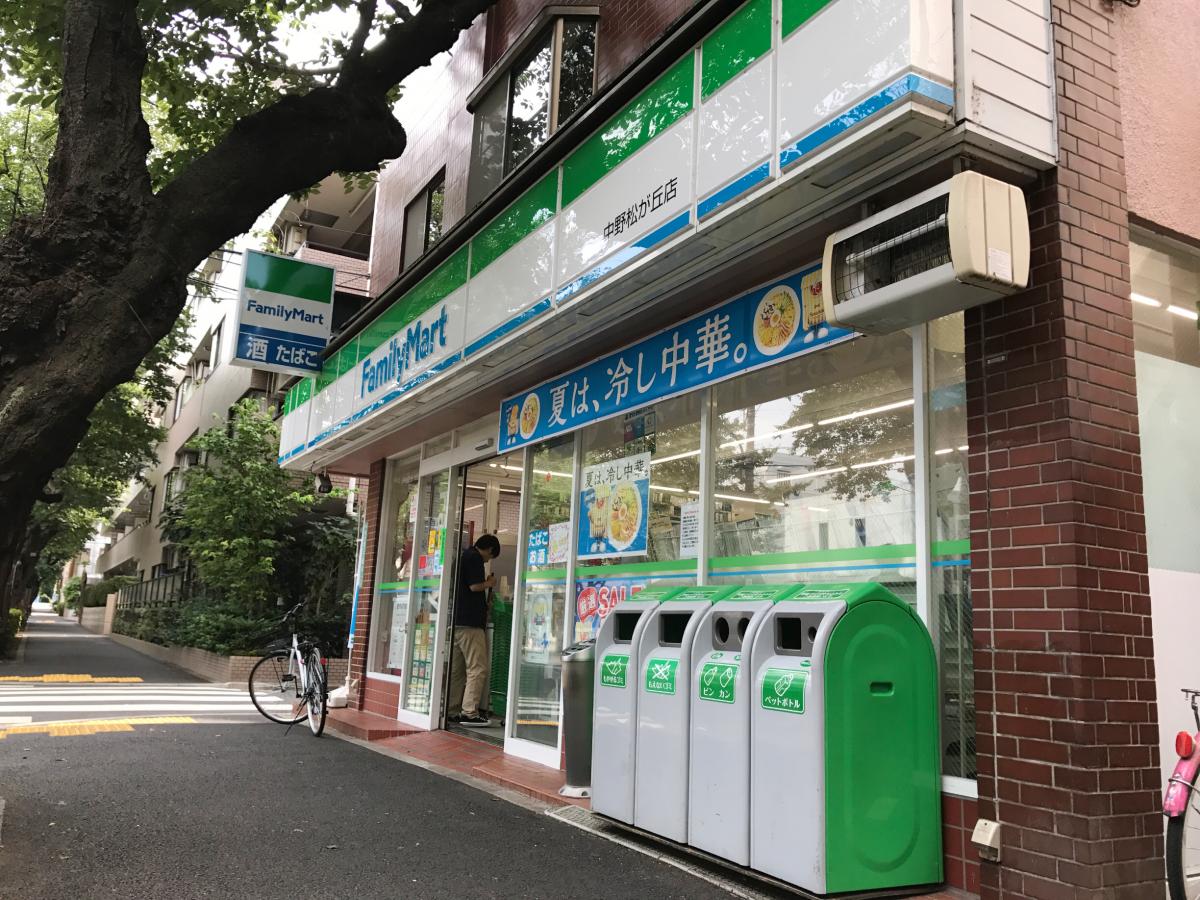 ファミリーマート 中野松が丘店/ホームメイト ファミリーマート 中野松が丘店/ホームメイト