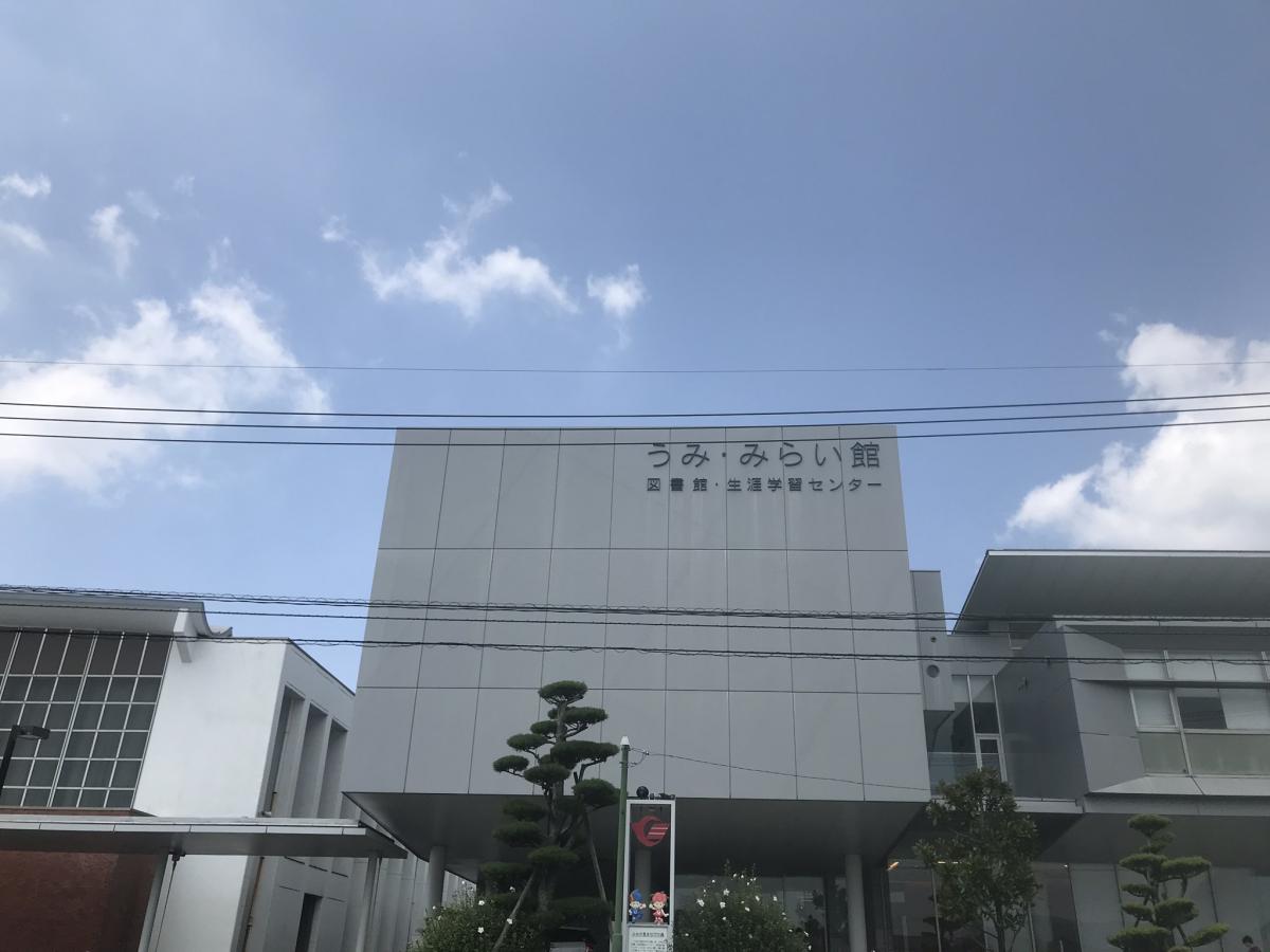 パブリネット 宇美町立図書館 糟屋郡宇美町平和