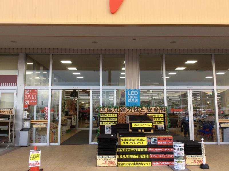 マーケットピア ｄｃｍホーマック 盛南店 盛岡市向中野