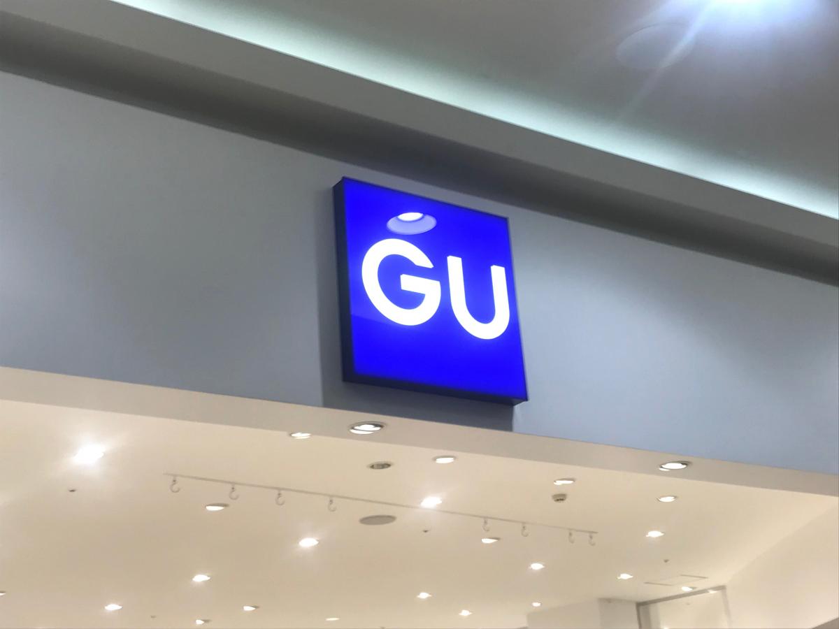 マーケットピア ジーユーイオンモール伊丹店 伊丹市藤ノ木