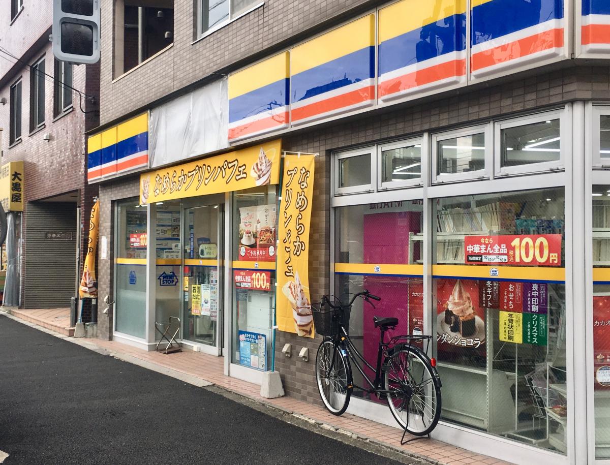 マーケットピア ミニストップ 志茂駅前店