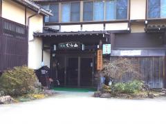 ホテバンク 四季倶楽部 飛騨高山荘 高山市西之一色町