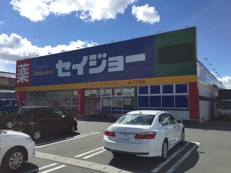 ココカラファイン・デイリーケアセイジョー 薬局掛川下俣店/ホームメイト ココカラファイン・デイリーケアセイジョー 薬局掛川下俣店/ホームメイト