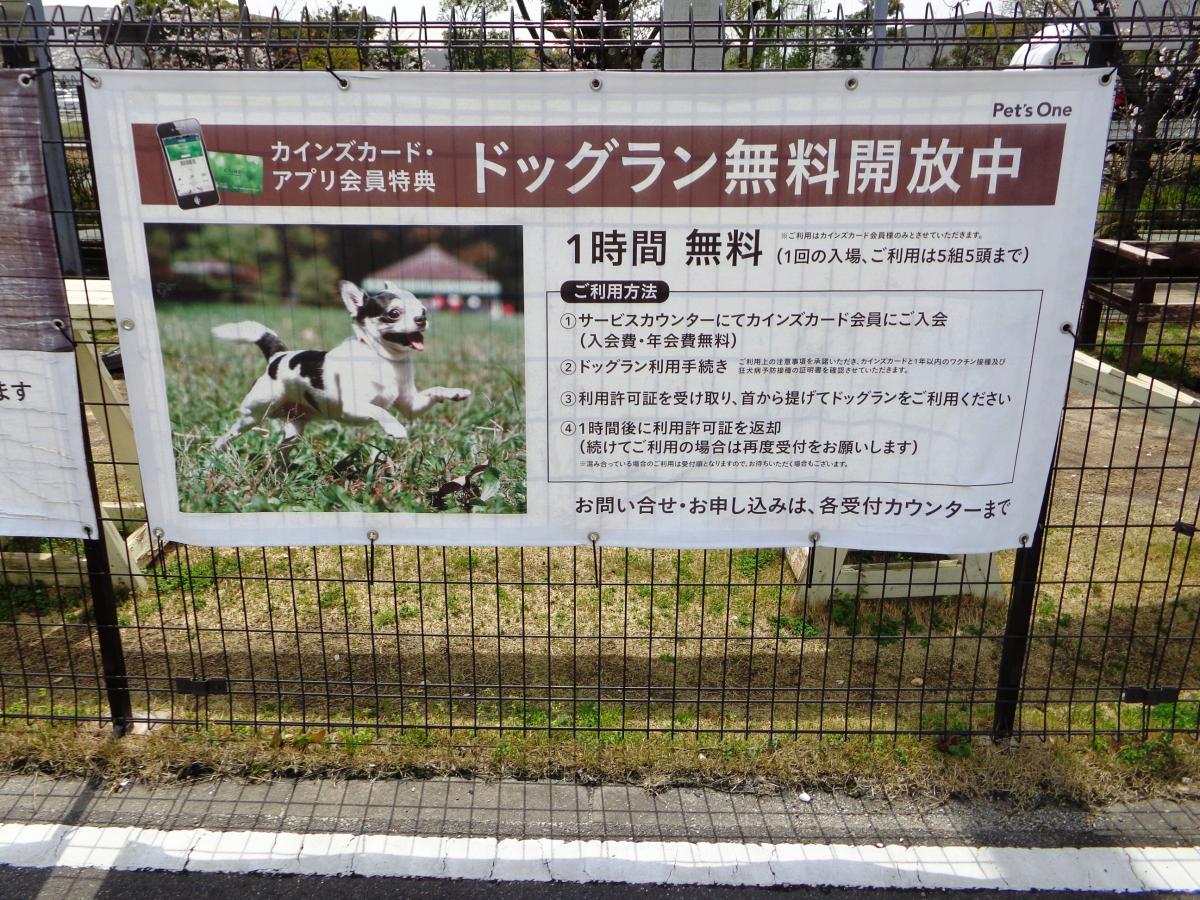 マーケットピア ペッツワン半田店