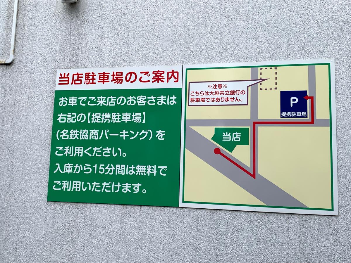 大垣共立銀行大曽根支店／ホームメイト