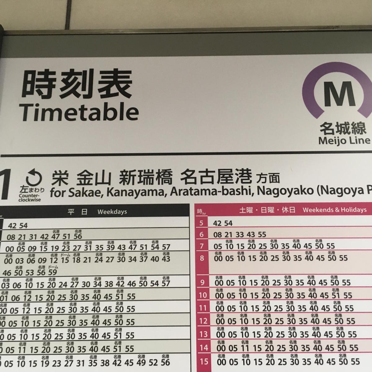 ユキサキナビ 久屋大通駅 ユキサキナビ 久屋大通駅