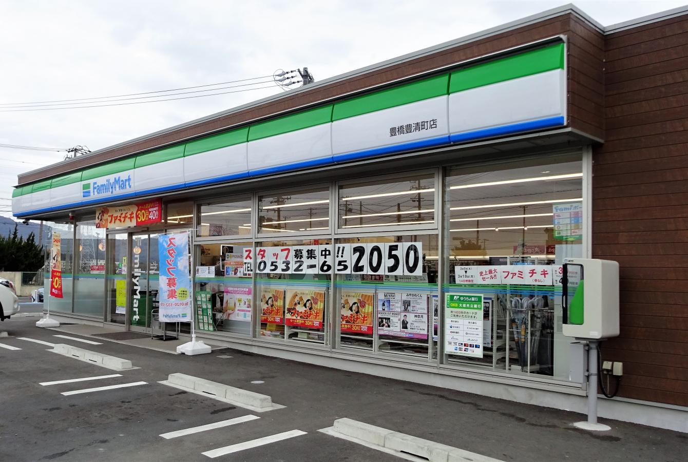 マーケットピア ファミリーマート 豊橋豊清町店 豊橋市豊清町