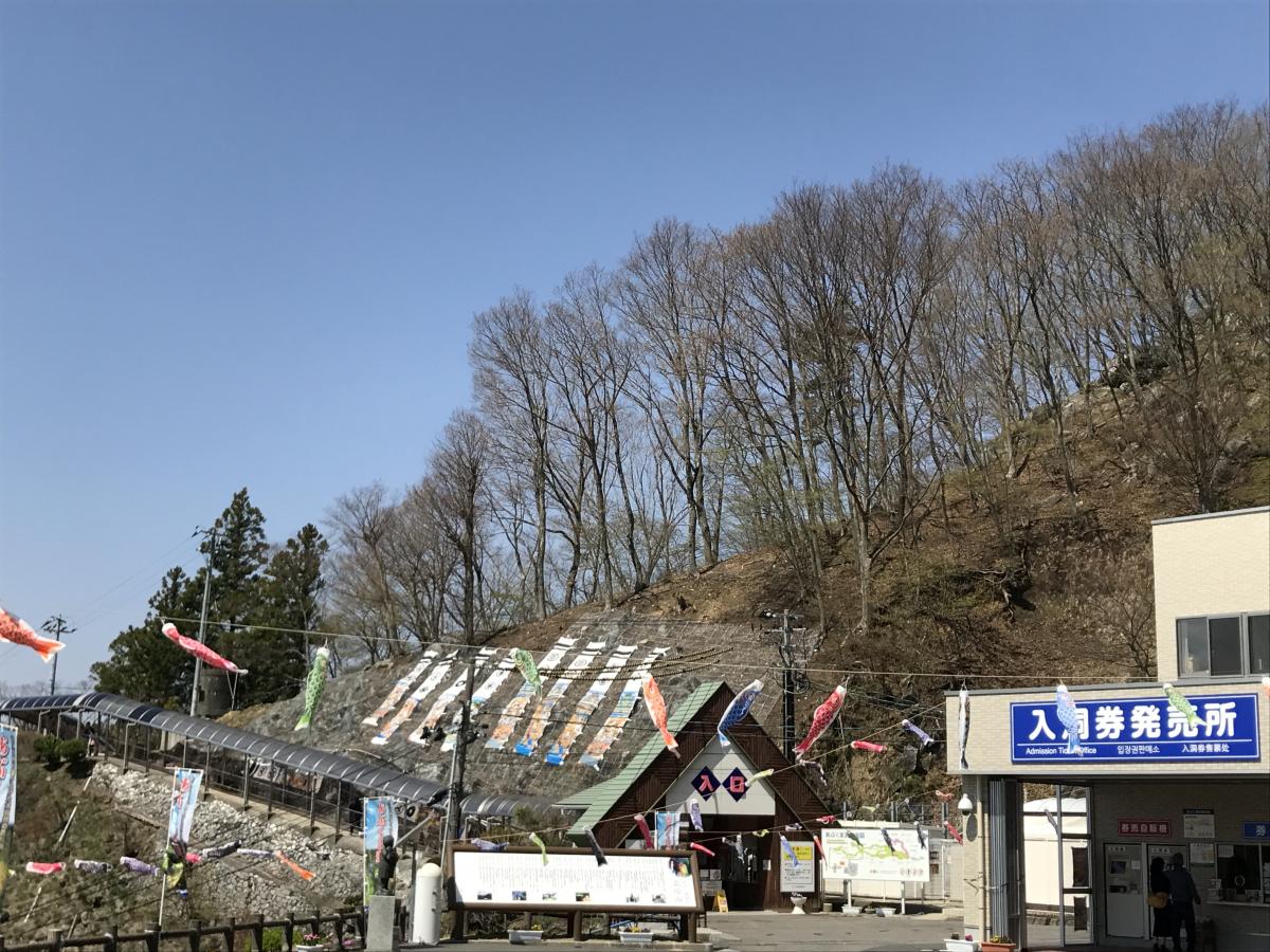 あぶくま洞