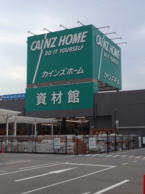 マーケットピア カインズ 半田店 半田市浜田町 マーケットピア カインズ 半田店 半田市浜田町