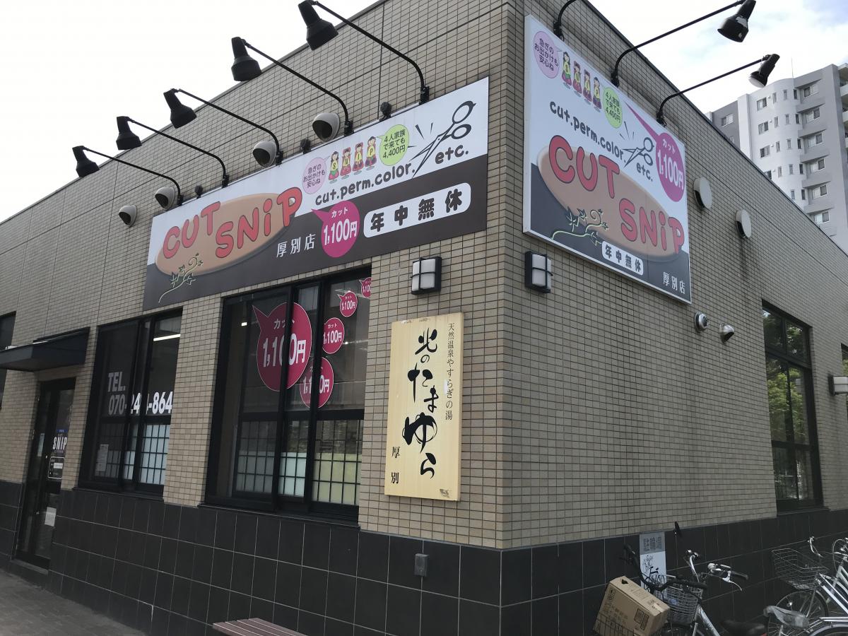 マーケットピア セイコーマート 地下鉄大谷地駅店 札幌市厚別区 の周辺施設写真一覧