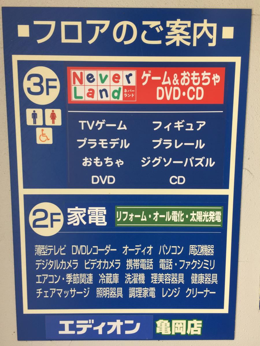 マーケットピア エディオン 亀岡店 亀岡市大井町北金岐