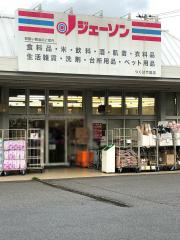 マーケットピア アディダスブランドコアストア つくば つくば市吾妻