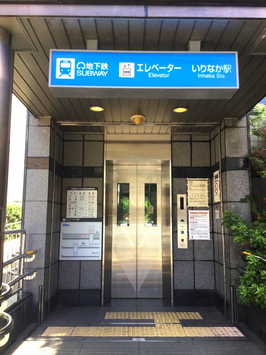 ユキサキナビ 名古屋市営地下鉄鶴舞線いりなか駅 名古屋市昭和区隼人町