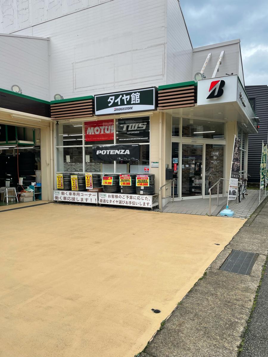 マーケットピア タイヤ館 北山