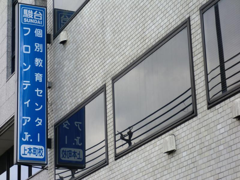 スタディピア 駿台予備学校 上本町校 大阪市中央区谷町 6 9丁目