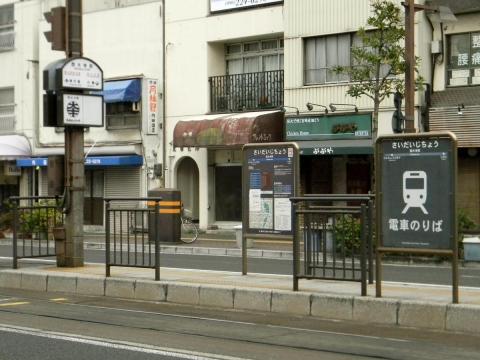 ユキサキナビ 岡山電気軌道東山線西大寺町駅